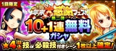 画像ギャラリー No.018のサムネイル画像 / 「サウスト」，赤犬・黄猿・青雉の3周年衣装が復刻する「年末大感謝フェス」を開催中