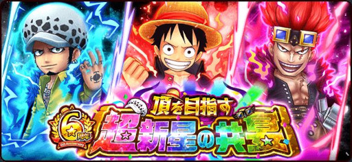 画像ギャラリー No.003のサムネイル画像 / 「ONE PIECE サウザンドストーム」，6周年を記念して“頂を目指す超新星の共宴”を開催中