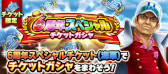 画像ギャラリー No.012のサムネイル画像 / 「ONE PIECE サウザンドストーム」，6周年を記念して“頂を目指す超新星の共宴”を開催中