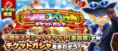 画像ギャラリー No.015のサムネイル画像 / 「ONE PIECE サウザンドストーム」，6周年を記念して“頂を目指す超新星の共宴”を開催中