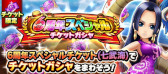 画像ギャラリー No.017のサムネイル画像 / 「ONE PIECE サウザンドストーム」，6周年を記念して“頂を目指す超新星の共宴”を開催中