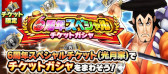 画像ギャラリー No.018のサムネイル画像 / 「ONE PIECE サウザンドストーム」，6周年を記念して“頂を目指す超新星の共宴”を開催中