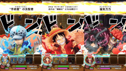 画像ギャラリー No.022のサムネイル画像 / 「ONE PIECE サウザンドストーム」，6周年を記念して“頂を目指す超新星の共宴”を開催中