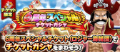 画像ギャラリー No.023のサムネイル画像 / 「ONE PIECE サウザンドストーム」，6周年を記念して“頂を目指す超新星の共宴”を開催中