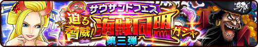 画像ギャラリー No.005のサムネイル画像 / 「サウスト」1600万DL記念フェス&ログインボーナスを開催
