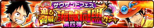 画像ギャラリー No.006のサムネイル画像 / 「サウスト」1600万DL記念フェス&ログインボーナスを開催