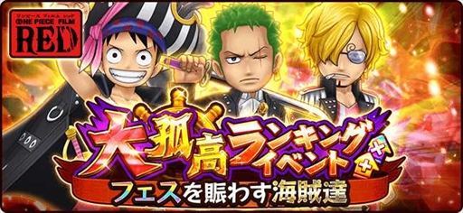 画像ギャラリー No.006のサムネイル画像 / 「サウスト」，「ONE PIECE FILM RED」の公開を記念して豪華報酬が獲得できるログインボーナスを開催中
