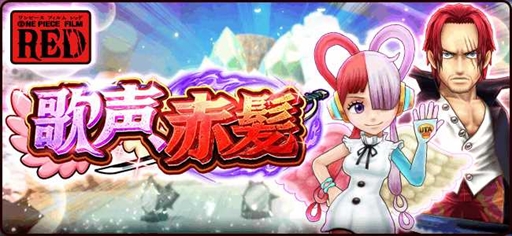 画像ギャラリー No.008のサムネイル画像 / 「サウスト」，「ONE PIECE FILM RED」の公開を記念して豪華報酬が獲得できるログインボーナスを開催中