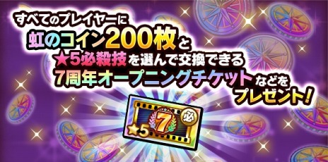 画像ギャラリー No.005のサムネイル画像 / 「ONE PIECE サウザンドストーム」が7周年。新ユニット“UL ルフィ（新世界）”と新衣装の“UL サボ”を獲得できる記念イベントが開催中