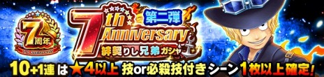 画像ギャラリー No.014のサムネイル画像 / 「ONE PIECE サウザンドストーム」が7周年。新ユニット“UL ルフィ（新世界）”と新衣装の“UL サボ”を獲得できる記念イベントが開催中