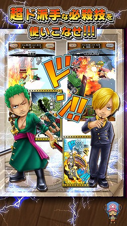 ONE PIECE サウザンドストーム