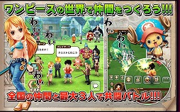 ONE PIECE サウザンドストーム