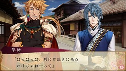画像ギャラリー No.002のサムネイル画像 / 「琉球異聞 朱桜の繋」,1周年記念に全章50%OFFキャンペーンを実施