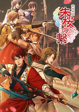 画像ギャラリー No.004のサムネイル画像 / 「琉球異聞 朱桜の繋」,1周年記念に全章50%OFFキャンペーンを実施