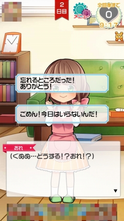 画像ギャラリー No.004のサムネイル画像 / 女性の心理は結婚しても理解できない? 「俺と鬼嫁の100日戦記」を紹介する「(ほぼ)日刊スマホゲーム通信」第977回