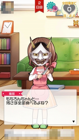 画像ギャラリー No.006のサムネイル画像 / 女性の心理は結婚しても理解できない? 「俺と鬼嫁の100日戦記」を紹介する「(ほぼ)日刊スマホゲーム通信」第977回