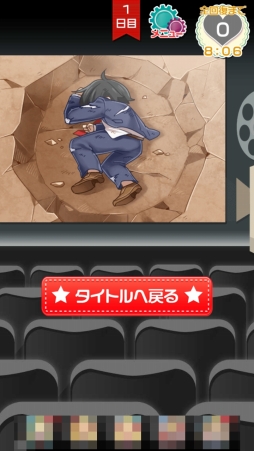 画像ギャラリー No.007のサムネイル画像 / 女性の心理は結婚しても理解できない? 「俺と鬼嫁の100日戦記」を紹介する「(ほぼ)日刊スマホゲーム通信」第977回