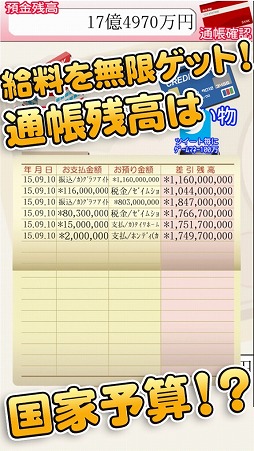 画像ギャラリー No.001のサムネイル画像 / 札束を積み上げるタワーロジックパズル「毎日が給料日」のiOS版が配信