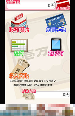 画像ギャラリー No.004のサムネイル画像 / 積み上げた札束はすべてあなたのもの。スマホ向けパズルゲーム「毎日が給料日」を紹介する「(ほぼ)日刊スマホゲーム通信」第952回