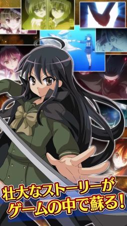 灼眼のシャナ 封絶バトル