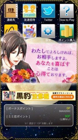 画像ギャラリー No.002のサムネイル画像 / 岡本信彦さん演じるイケメン秘書との電話を疑似体験できる「ミミ恋」が配信に