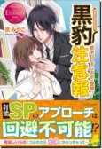 画像ギャラリー No.005のサムネイル画像 / 岡本信彦さん演じるイケメン秘書との電話を疑似体験できる「ミミ恋」が配信に