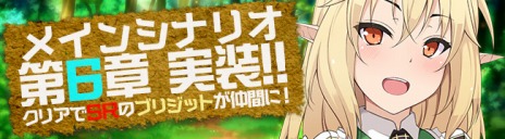画像ギャラリー No.008のサムネイル画像 / 「ブレイヴガール レイヴンズ」の正式サービスがスタート。「SR：シャーロット」など新規ユニットを入手できる各種イベントが開催に