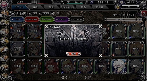 画像ギャラリー No.005のサムネイル画像 / DMMのブラウザゲーム「ブレイヴガール レイヴンズ」のプレイレポートを掲載。登場する可愛い女の子達は,すべて最高ランクに育成可能