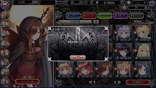 画像ギャラリー No.016のサムネイル画像 / DMMのブラウザゲーム「ブレイヴガール レイヴンズ」のプレイレポートを掲載。登場する可愛い女の子達は,すべて最高ランクに育成可能