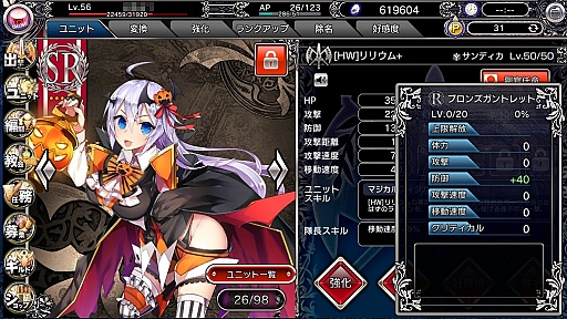 画像ギャラリー No.018のサムネイル画像 / DMMのブラウザゲーム「ブレイヴガール レイヴンズ」のプレイレポートを掲載。登場する可愛い女の子達は,すべて最高ランクに育成可能