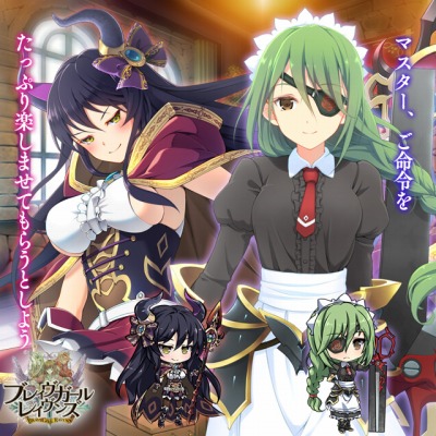 画像ギャラリー No.003のサムネイル画像 / 「ブレイヴガールレイヴンズ」限定募集に魔女の「リーリヤ」とメイドの「マルファ」が登場