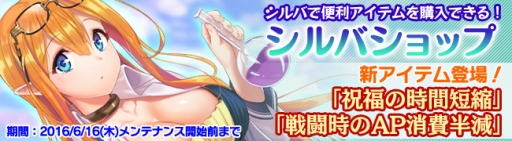 画像ギャラリー No.005のサムネイル画像 / 「ブレイヴガール レイヴンズ」,SSR+ユニットが必ず獲得できるアイテムを期間限定販売