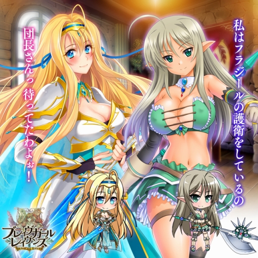 画像ギャラリー No.008のサムネイル画像 / 「ブレイヴガール レイヴンズ」,SSR+ユニットが必ず獲得できるアイテムを期間限定販売