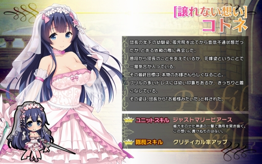 画像ギャラリー No.002のサムネイル画像 / 「ブレイヴガール レイヴンズ」，限定募集に花嫁姿のコトネとエイルフィードが登場