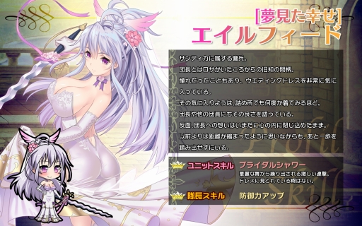 画像ギャラリー No.003のサムネイル画像 / 「ブレイヴガール レイヴンズ」，限定募集に花嫁姿のコトネとエイルフィードが登場