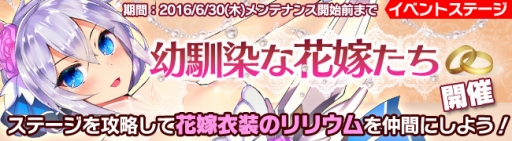 画像ギャラリー No.007のサムネイル画像 / 「ブレイヴガール レイヴンズ」，限定募集に花嫁姿のコトネとエイルフィードが登場