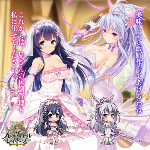 画像ギャラリー No.009のサムネイル画像 / 「ブレイヴガール レイヴンズ」，限定募集に花嫁姿のコトネとエイルフィードが登場