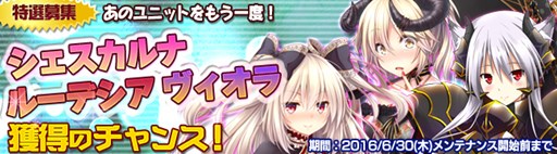 画像ギャラリー No.004のサムネイル画像 / 「ブレイヴガール レイヴンズ」結婚システムを実装＆特選募集がスタート