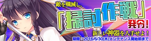 画像ギャラリー No.007のサムネイル画像 / 「ブレイヴガール レイヴンズ」結婚システムを実装＆特選募集がスタート