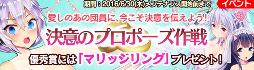 画像ギャラリー No.008のサムネイル画像 / 「ブレイヴガール レイヴンズ」結婚システムを実装＆特選募集がスタート