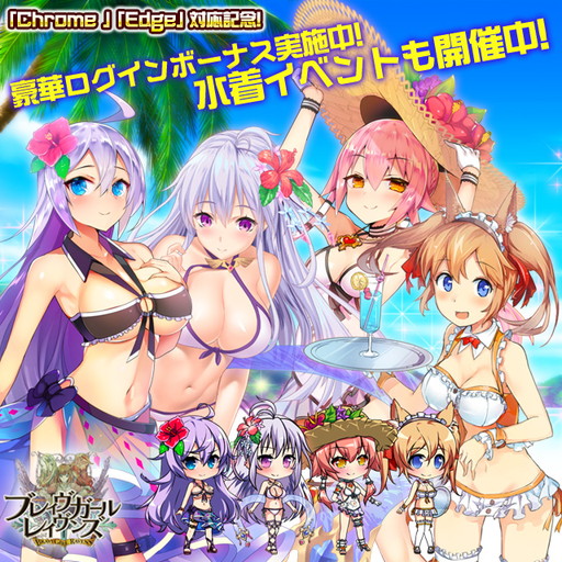 画像ギャラリー No.010のサムネイル画像 / 「ブレイヴガール レイヴンズ」のWebGL版がリリース。水着ユニットの実装も