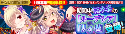 画像ギャラリー No.001のサムネイル画像 / 「ブレイヴガール レイヴンズ」，浴衣姿のユニット「ルーデシア」「リィゼ」「クロード」登場