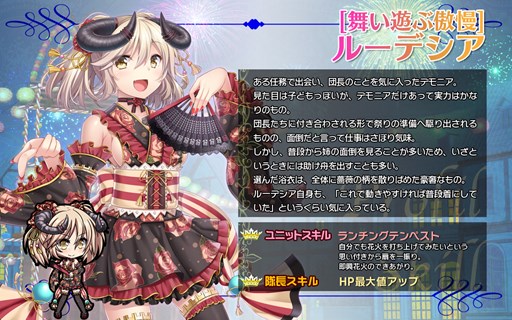 画像ギャラリー No.002のサムネイル画像 / 「ブレイヴガール レイヴンズ」，浴衣姿のユニット「ルーデシア」「リィゼ」「クロード」登場