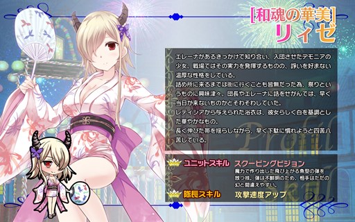 画像ギャラリー No.003のサムネイル画像 / 「ブレイヴガール レイヴンズ」，浴衣姿のユニット「ルーデシア」「リィゼ」「クロード」登場