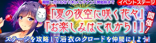 画像ギャラリー No.004のサムネイル画像 / 「ブレイヴガール レイヴンズ」，浴衣姿のユニット「ルーデシア」「リィゼ」「クロード」登場