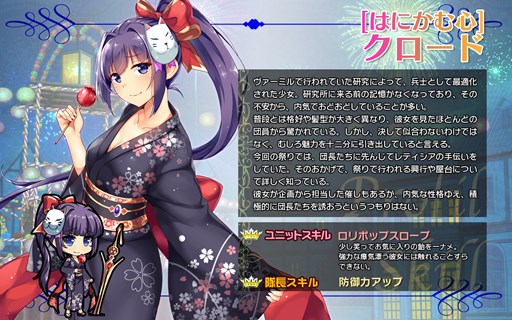 画像ギャラリー No.005のサムネイル画像 / 「ブレイヴガール レイヴンズ」，浴衣姿のユニット「ルーデシア」「リィゼ」「クロード」登場