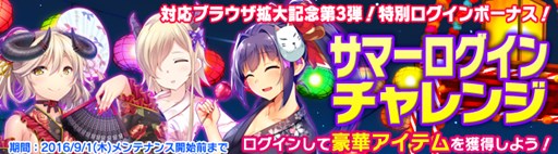 画像ギャラリー No.006のサムネイル画像 / 「ブレイヴガール レイヴンズ」，浴衣姿のユニット「ルーデシア」「リィゼ」「クロード」登場