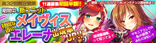 画像ギャラリー No.001のサムネイル画像 / 「ブレイヴガール レイヴンズ」，限定募集に「[顕現せし魔の力]エレーナ」「メイヴィス」が登場