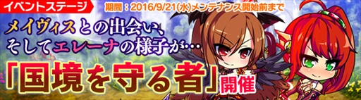 画像ギャラリー No.002のサムネイル画像 / 「ブレイヴガール レイヴンズ」，限定募集に「[顕現せし魔の力]エレーナ」「メイヴィス」が登場