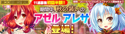 画像ギャラリー No.001のサムネイル画像 / 「ブレイヴガール レイヴンズ」，秋の装いに身を包む特別ユニット3名が登場